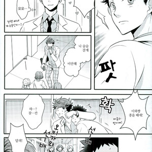 [JACKPOT (Tomi)] Himitsu – Haikyuu!! dj [kr] – Gay Manga sex 4