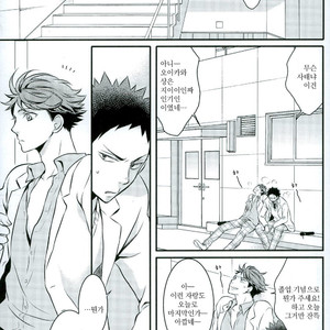 [JACKPOT (Tomi)] Himitsu – Haikyuu!! dj [kr] – Gay Manga sex 5