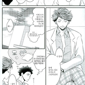 [JACKPOT (Tomi)] Himitsu – Haikyuu!! dj [kr] – Gay Manga sex 6