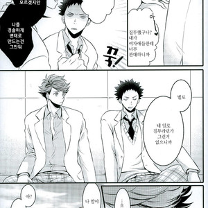 [JACKPOT (Tomi)] Himitsu – Haikyuu!! dj [kr] – Gay Manga sex 7