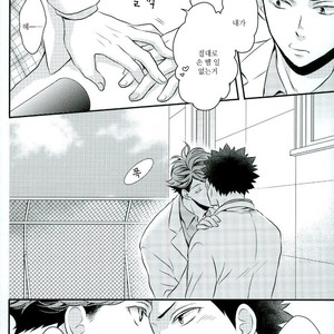 [JACKPOT (Tomi)] Himitsu – Haikyuu!! dj [kr] – Gay Manga sex 8
