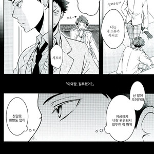 [JACKPOT (Tomi)] Himitsu – Haikyuu!! dj [kr] – Gay Manga sex 10