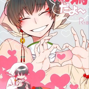 Gay Manga - [Amemiya] mamadayo – Hoozuki no Reitetsu dj [kr] – Gay Manga