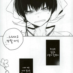 [Amemiya] mamadayo – Hoozuki no Reitetsu dj [kr] – Gay Manga sex 3
