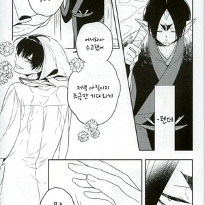 [Amemiya] mamadayo – Hoozuki no Reitetsu dj [kr] – Gay Manga sex 4