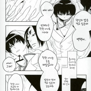 [Amemiya] mamadayo – Hoozuki no Reitetsu dj [kr] – Gay Manga sex 5