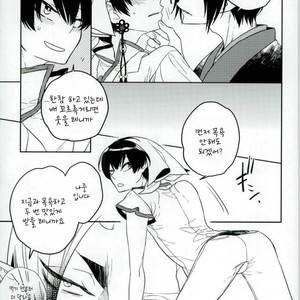 [Amemiya] mamadayo – Hoozuki no Reitetsu dj [kr] – Gay Manga sex 6