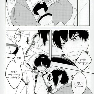 [Amemiya] mamadayo – Hoozuki no Reitetsu dj [kr] – Gay Manga sex 7