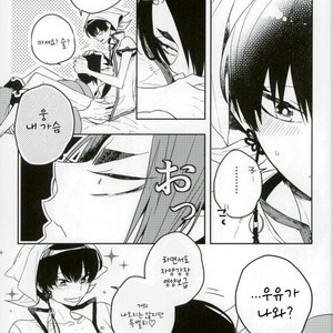 [Amemiya] mamadayo – Hoozuki no Reitetsu dj [kr] – Gay Manga sex 8