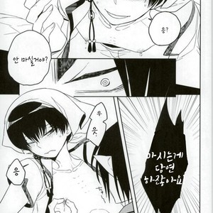 [Amemiya] mamadayo – Hoozuki no Reitetsu dj [kr] – Gay Manga sex 10