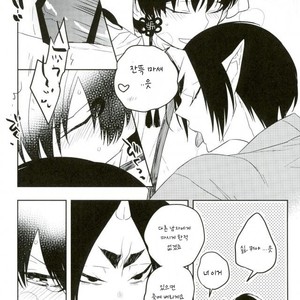 [Amemiya] mamadayo – Hoozuki no Reitetsu dj [kr] – Gay Manga sex 15