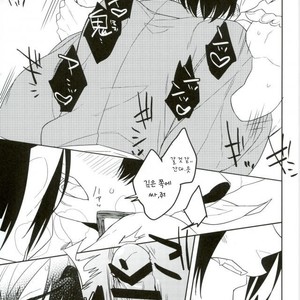 [Amemiya] mamadayo – Hoozuki no Reitetsu dj [kr] – Gay Manga sex 16