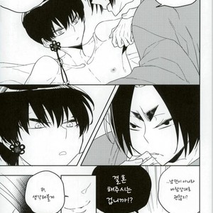 [Amemiya] mamadayo – Hoozuki no Reitetsu dj [kr] – Gay Manga sex 20