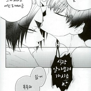 [Amemiya] mamadayo – Hoozuki no Reitetsu dj [kr] – Gay Manga sex 21