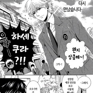 [ARII Memeko] Hitorijime Boyfriend (c.1) [Kr] – Gay Manga sex 4