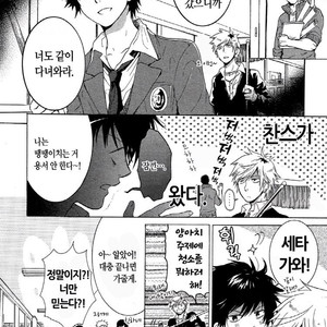 [ARII Memeko] Hitorijime Boyfriend (c.1) [Kr] – Gay Manga sex 9