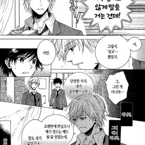 [ARII Memeko] Hitorijime Boyfriend (c.1) [Kr] – Gay Manga sex 12