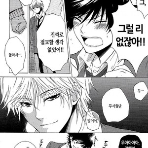 [ARII Memeko] Hitorijime Boyfriend (c.1) [Kr] – Gay Manga sex 13