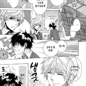 [ARII Memeko] Hitorijime Boyfriend (c.1) [Kr] – Gay Manga sex 16