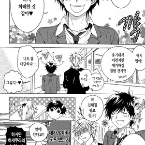 [ARII Memeko] Hitorijime Boyfriend (c.1) [Kr] – Gay Manga sex 17