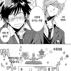 [ARII Memeko] Hitorijime Boyfriend (c.1) [Kr] – Gay Manga sex 30