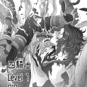 Gay Manga - [F?A (Hinoakimitu)] Yonkishi Level 1 – Granblue Fantasy dj [JP] – Gay Manga