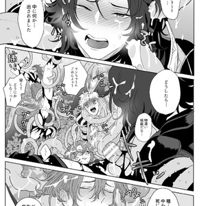 [F?A (Hinoakimitu)] Yonkishi Level 1 – Granblue Fantasy dj [JP] – Gay Manga sex 7