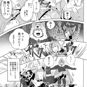 [F?A (Hinoakimitu)] Yonkishi Level 1 – Granblue Fantasy dj [JP] – Gay Manga sex 11