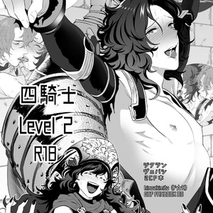 [F?A (Hinoakimitu)] Yonkishi Level 2 – Granblue Fantasy dj [JP] – Gay Manga thumbnail 001
