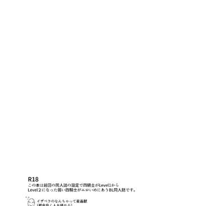 [F?A (Hinoakimitu)] Yonkishi Level 2 – Granblue Fantasy dj [JP] – Gay Manga sex 2