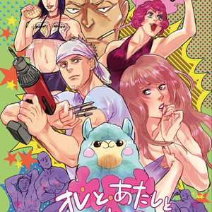 [KOUDA En] Ore to Atashi to Shin Sekai (c.1) [Eng] – Gay Manga sex 4