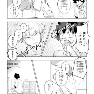 [Sanki] Gozensanji no kimi e – Boku no Hero Academia dj [JP] – Gay Manga sex 8