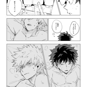 [Sanki] Gozensanji no kimi e – Boku no Hero Academia dj [JP] – Gay Manga sex 9