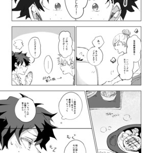 [Sanki] Gozensanji no kimi e – Boku no Hero Academia dj [JP] – Gay Manga sex 26