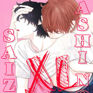 Gay Manga - [Omoimi] Hashi no XL Saizu (update c.Extra) [Eng] – Gay Manga
