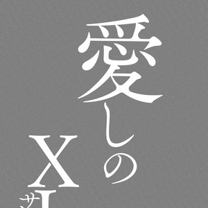 [Omoimi] Hashi no XL Saizu (update c.Extra) [Eng] – Gay Manga sex 178