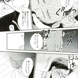 [Coupe] Kuroko no Basuke dj – Oishi mono kara tabe nasai [JP] – Gay Manga sex 9