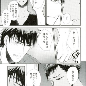 [Coupe] Kuroko no Basuke dj – Oishi mono kara tabe nasai [JP] – Gay Manga sex 27