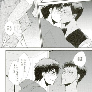 [Coupe] Kuroko no Basuke dj – Oishi mono kara tabe nasai [JP] – Gay Manga sex 30