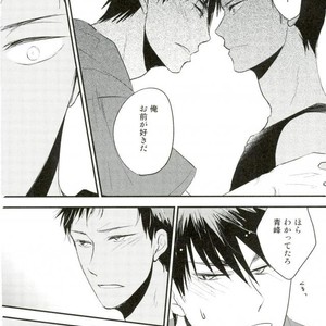 [Coupe] Kuroko no Basuke dj – Oishi mono kara tabe nasai [JP] – Gay Manga sex 32