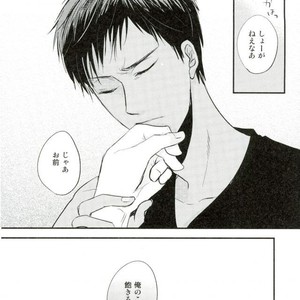 [Coupe] Kuroko no Basuke dj – Oishi mono kara tabe nasai [JP] – Gay Manga sex 34