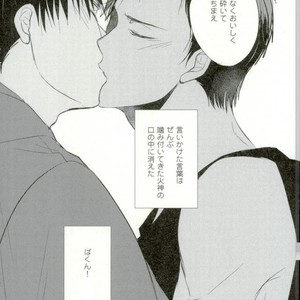[Coupe] Kuroko no Basuke dj – Oishi mono kara tabe nasai [JP] – Gay Manga sex 35