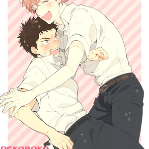 [Yusen Atsuko] Dekoboko Sugar Days (c.1+2) [Kr] – Gay Manga sex 3