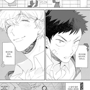 [Yusen Atsuko] Dekoboko Sugar Days (c.1+2) [Kr] – Gay Manga sex 7