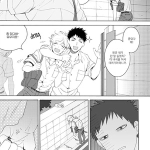 [Yusen Atsuko] Dekoboko Sugar Days (c.1+2) [Kr] – Gay Manga sex 11