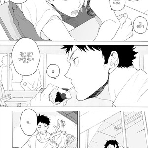 [Yusen Atsuko] Dekoboko Sugar Days (c.1+2) [Kr] – Gay Manga sex 14