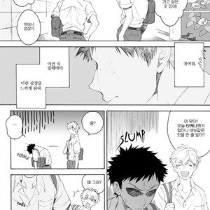 [Yusen Atsuko] Dekoboko Sugar Days (c.1+2) [Kr] – Gay Manga sex 18