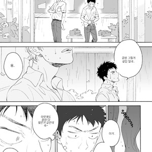 [Yusen Atsuko] Dekoboko Sugar Days (c.1+2) [Kr] – Gay Manga sex 23