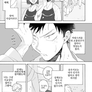 [Yusen Atsuko] Dekoboko Sugar Days (c.1+2) [Kr] – Gay Manga sex 43