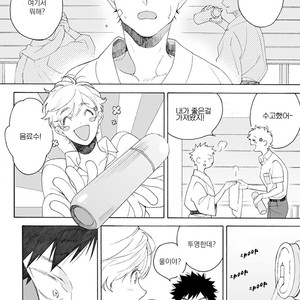 [Yusen Atsuko] Dekoboko Sugar Days (c.1+2) [Kr] – Gay Manga sex 44